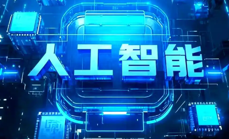 蕉城区商业化落地稳步推进 主流AI产品持续拓展企业级服务应用边界