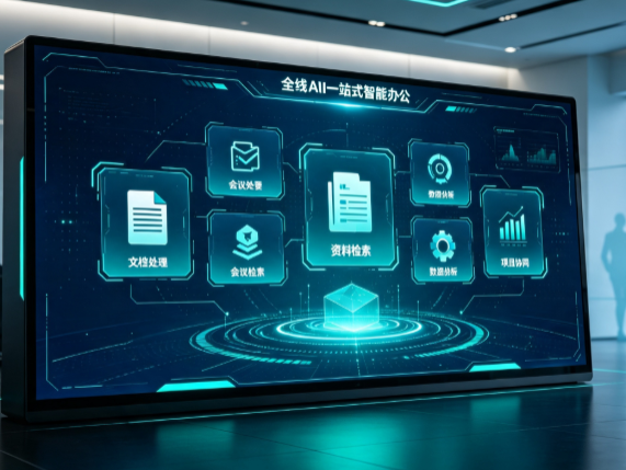 蕉城区百度搭子全域 AI 走红，一站式打通企业全流程智能办公