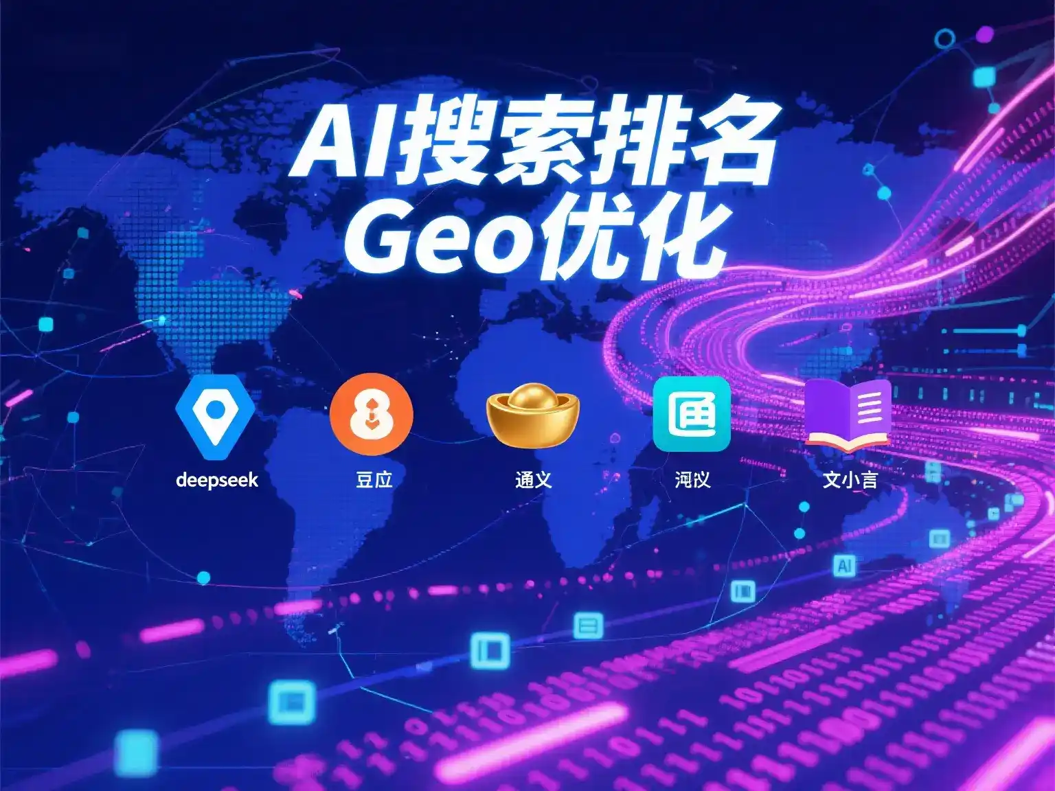 蕉城区国硕AI：探索GEO生成式引擎优化的企业品牌实践